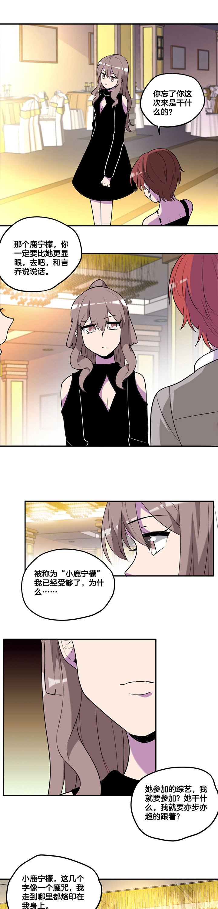 吾神的意思是什么漫画,第56章：1图