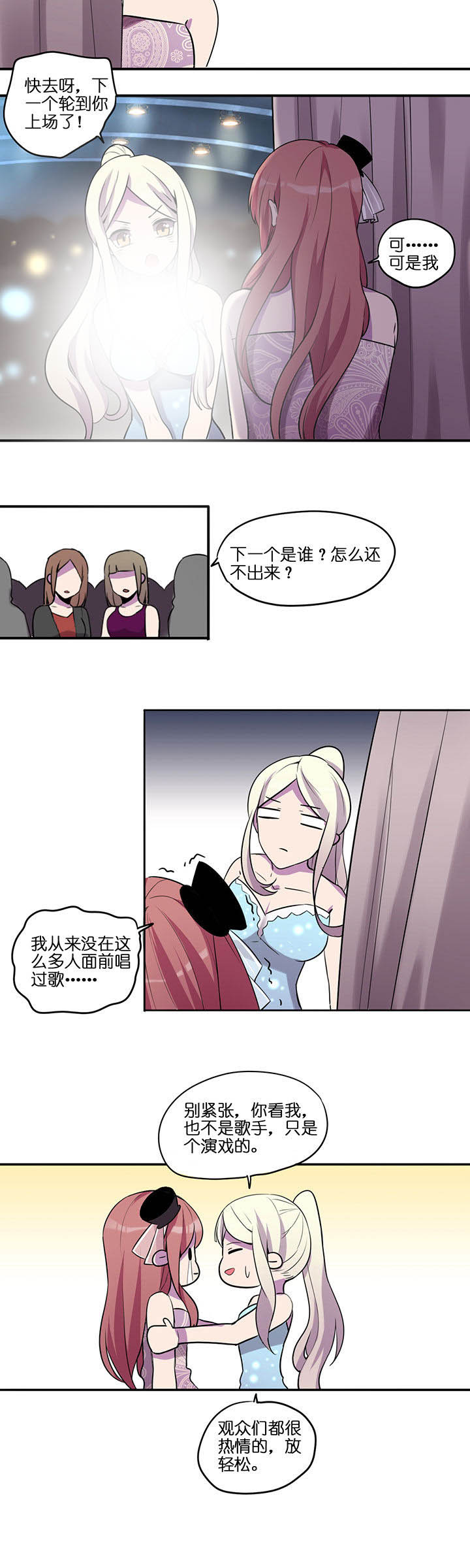 吾神万岁漫画,第17章：2图