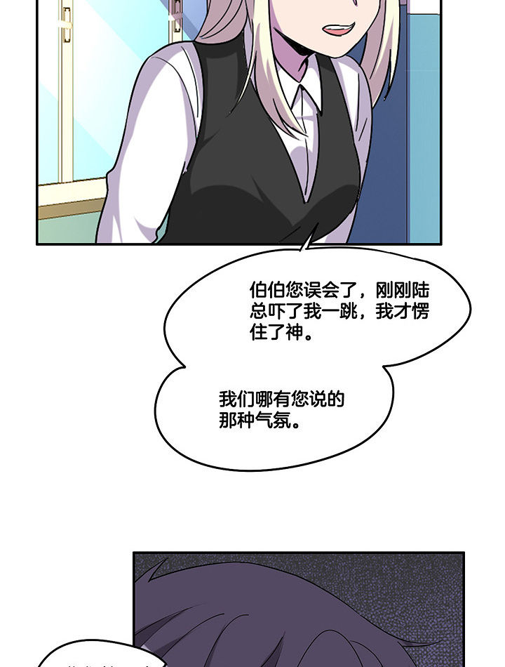 吾神万岁漫画,第104章：去陪陪陈伯2图