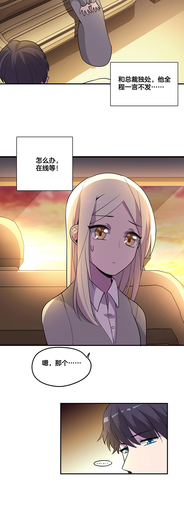 吾神万岁漫画免费漫画,第53章：2图