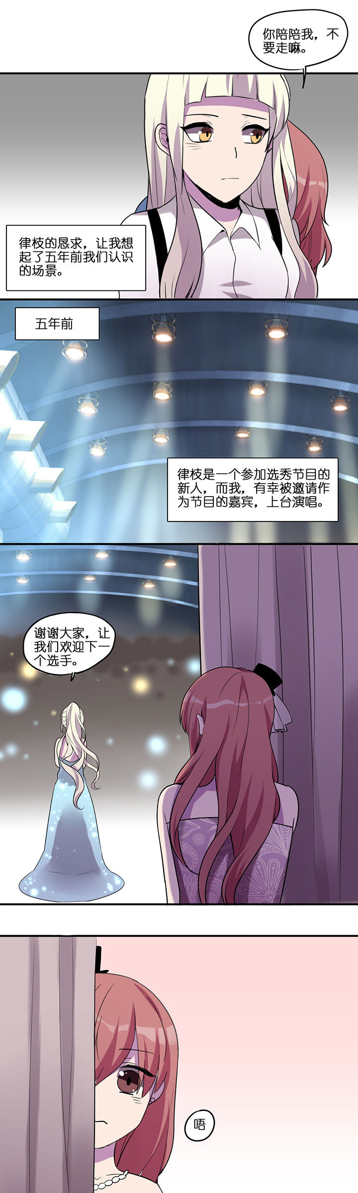 吾神万岁漫画,第17章：1图