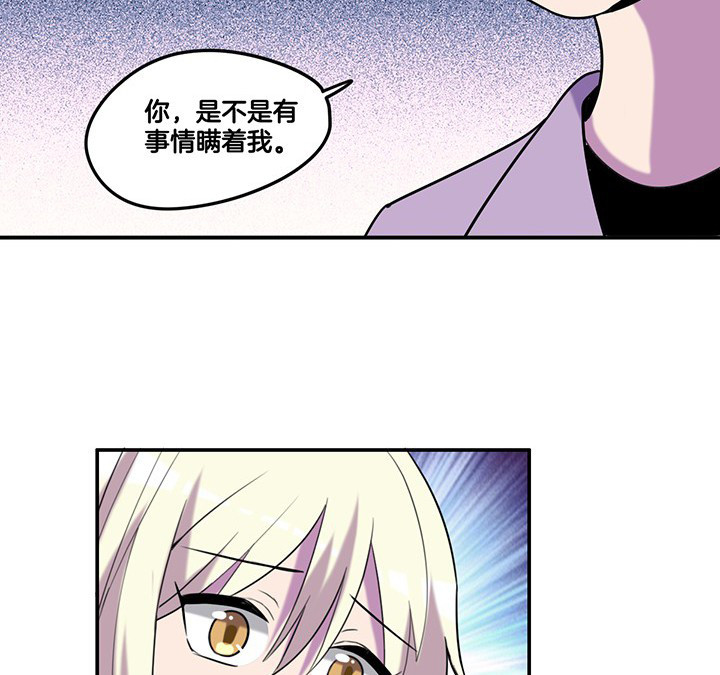 吾神万岁万岁万万岁漫画,第80章：带宁檬赴宴1图