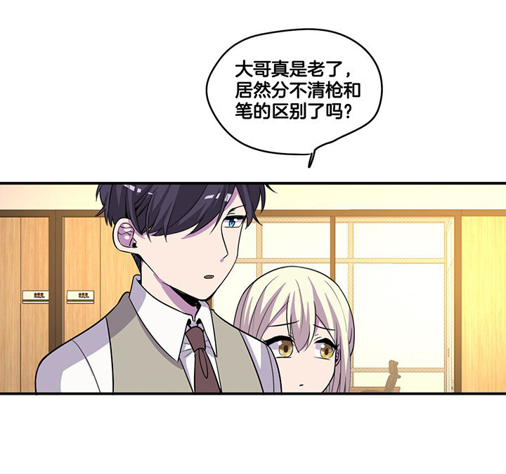 吾神的意思是什么漫画,第62章：讨价还价1图