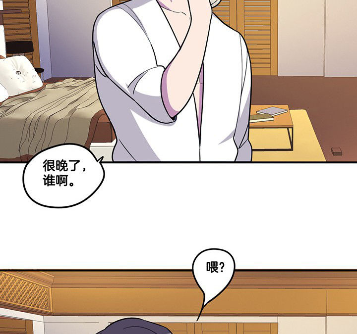 吾神的意思是什么漫画,第85章：奇怪的绑架2图
