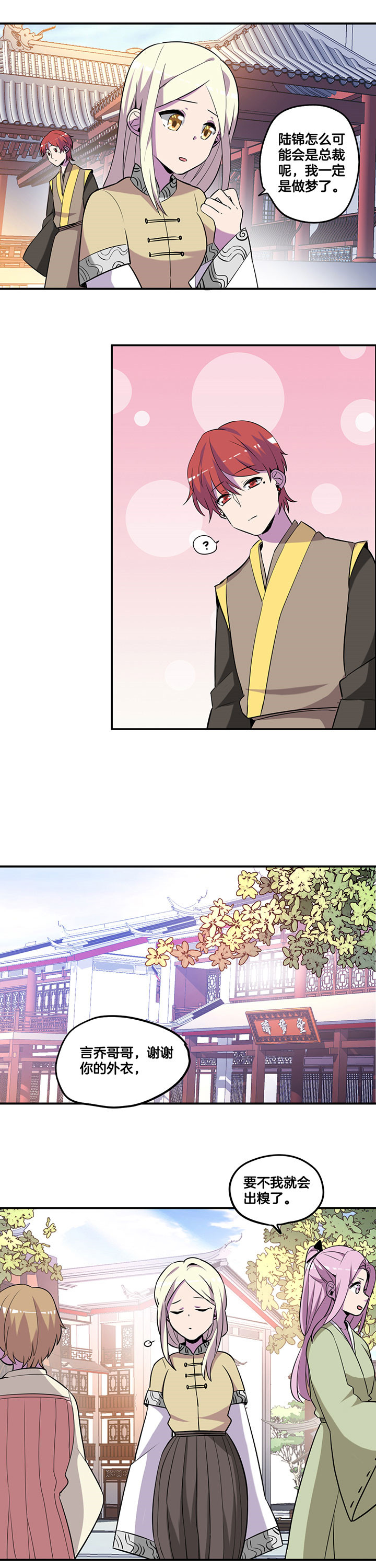 吾神的意思是什么漫画,第49章：1图