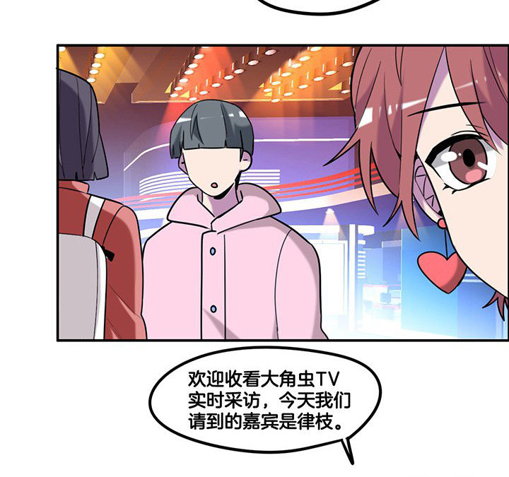 吾神的意思是什么漫画,第81章：被要求卸妆2图