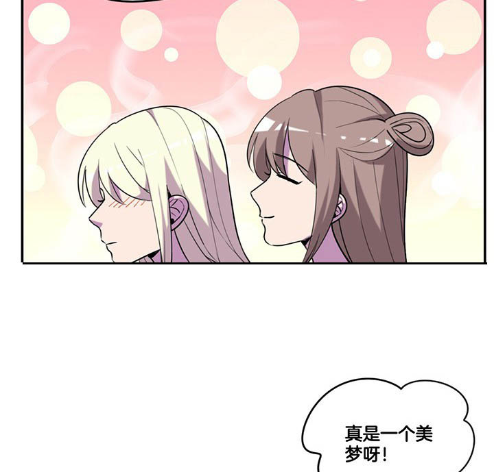 吾神的意思是什么漫画,第78章：认错与澄清2图