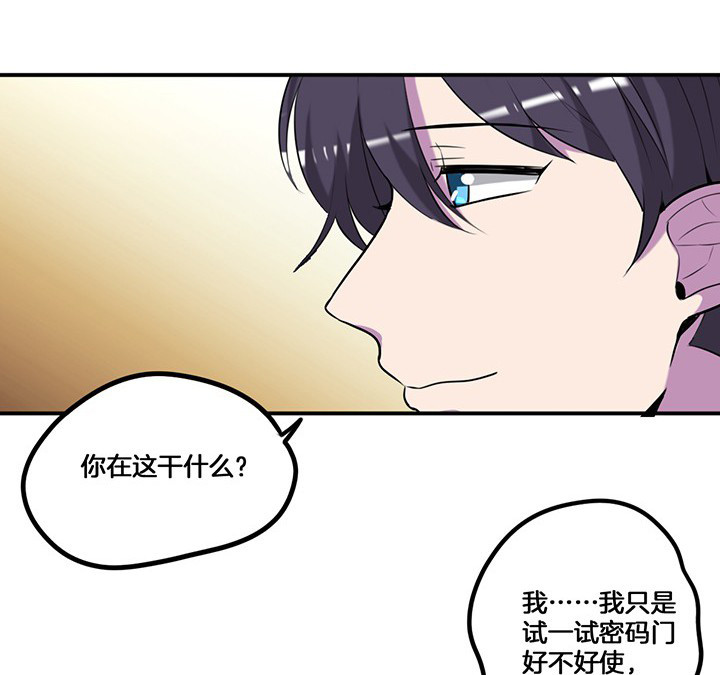 吾神的意思是什么漫画,第68章：密码门2图