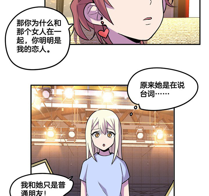 吾神万岁万岁万万岁漫画,第80章：带宁檬赴宴2图
