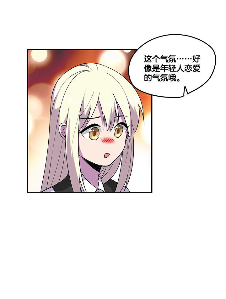 吾神万岁漫画,第104章：去陪陪陈伯1图