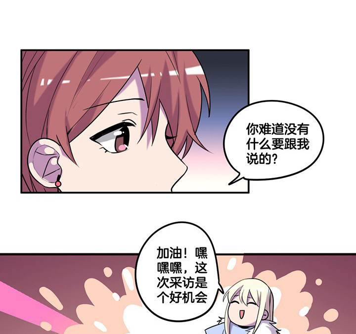 吾神万岁万岁万万岁漫画,第80章：带宁檬赴宴2图