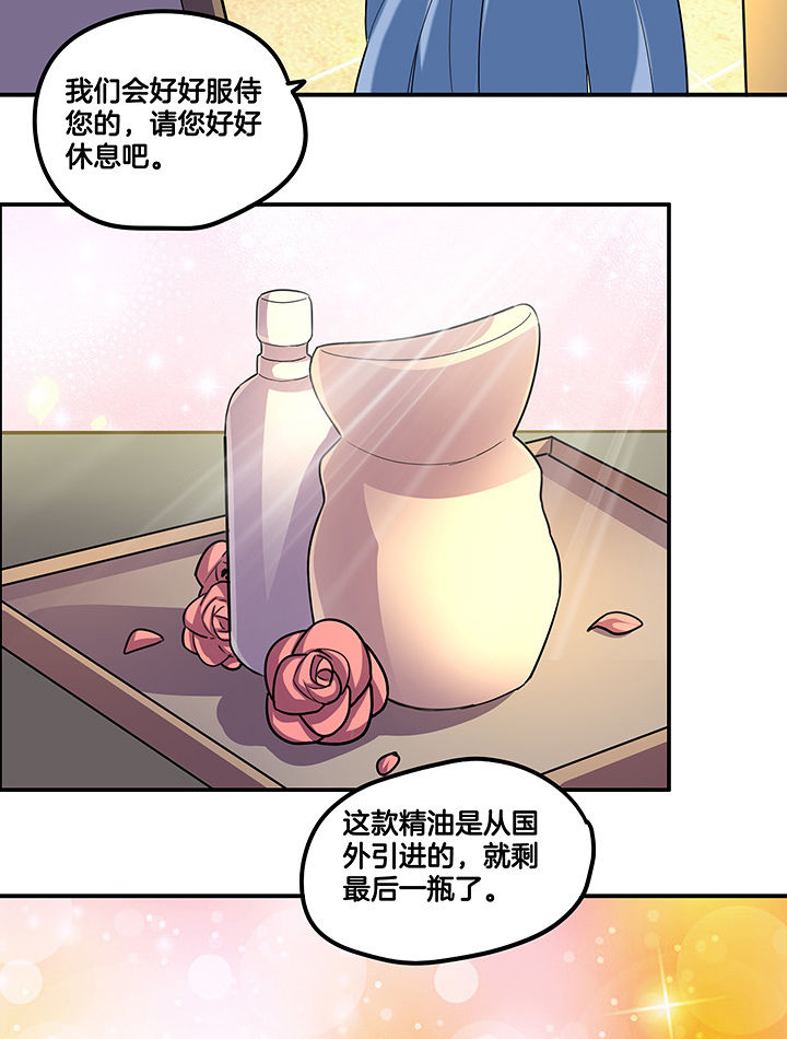 吾神万岁漫画,第94章：莫名的嫉妒2图