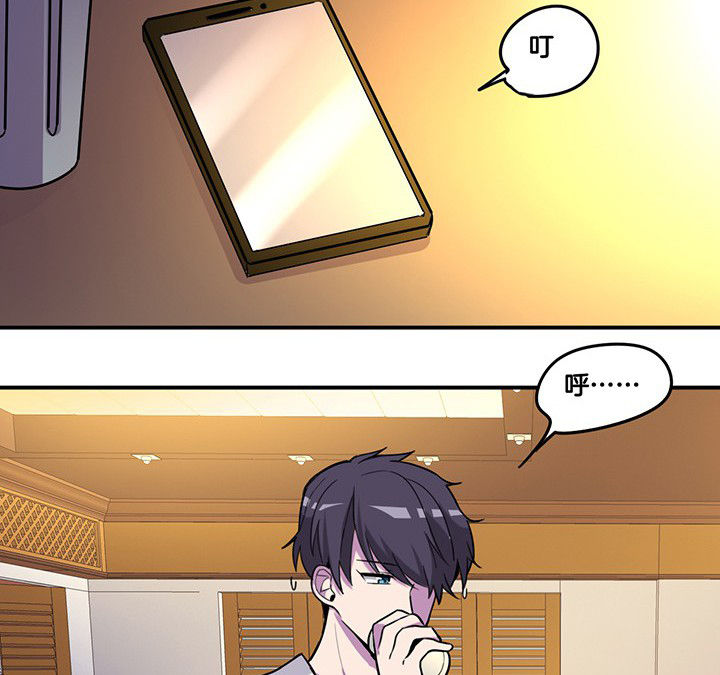 吾神的意思是什么漫画,第85章：奇怪的绑架1图