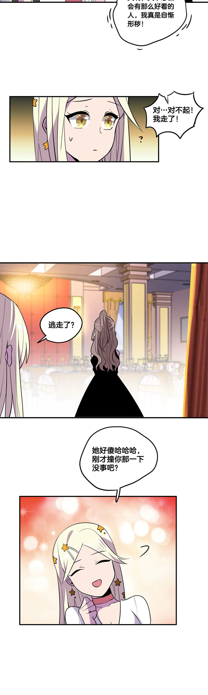 吾神的意思是什么漫画,第56章：2图