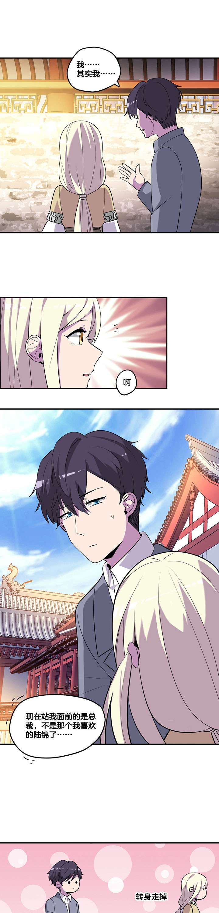 吾神的意思是什么漫画,第49章：1图