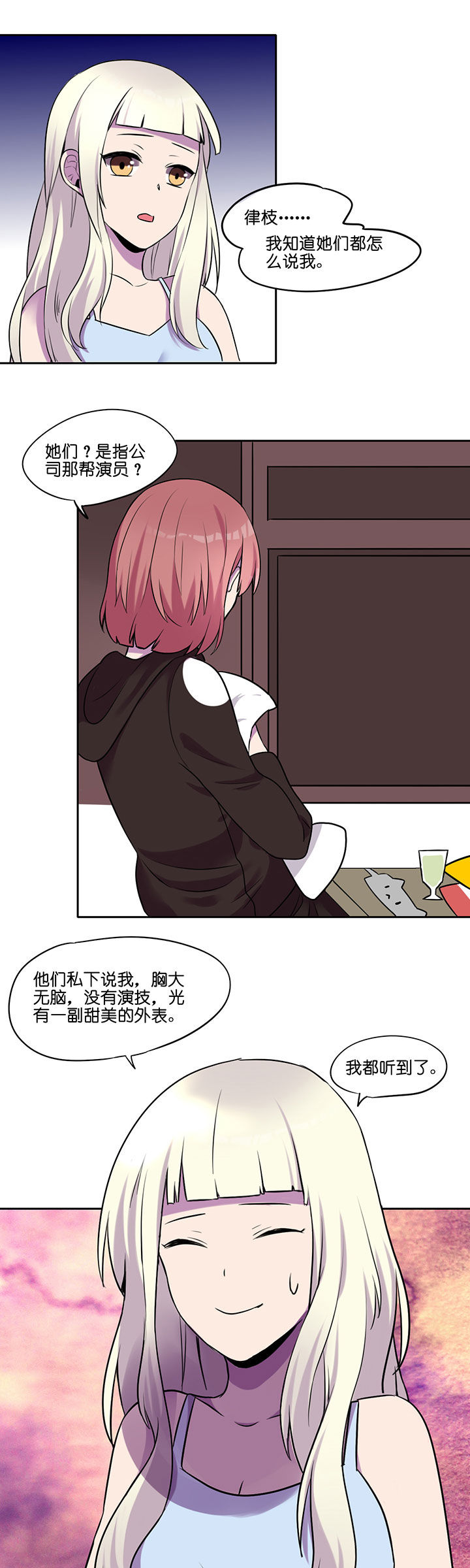 吾神领域漫画,第14章：1图