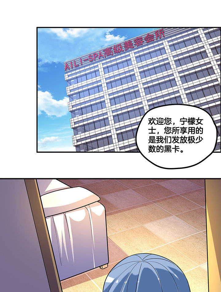 吾神万岁漫画,第94章：莫名的嫉妒1图