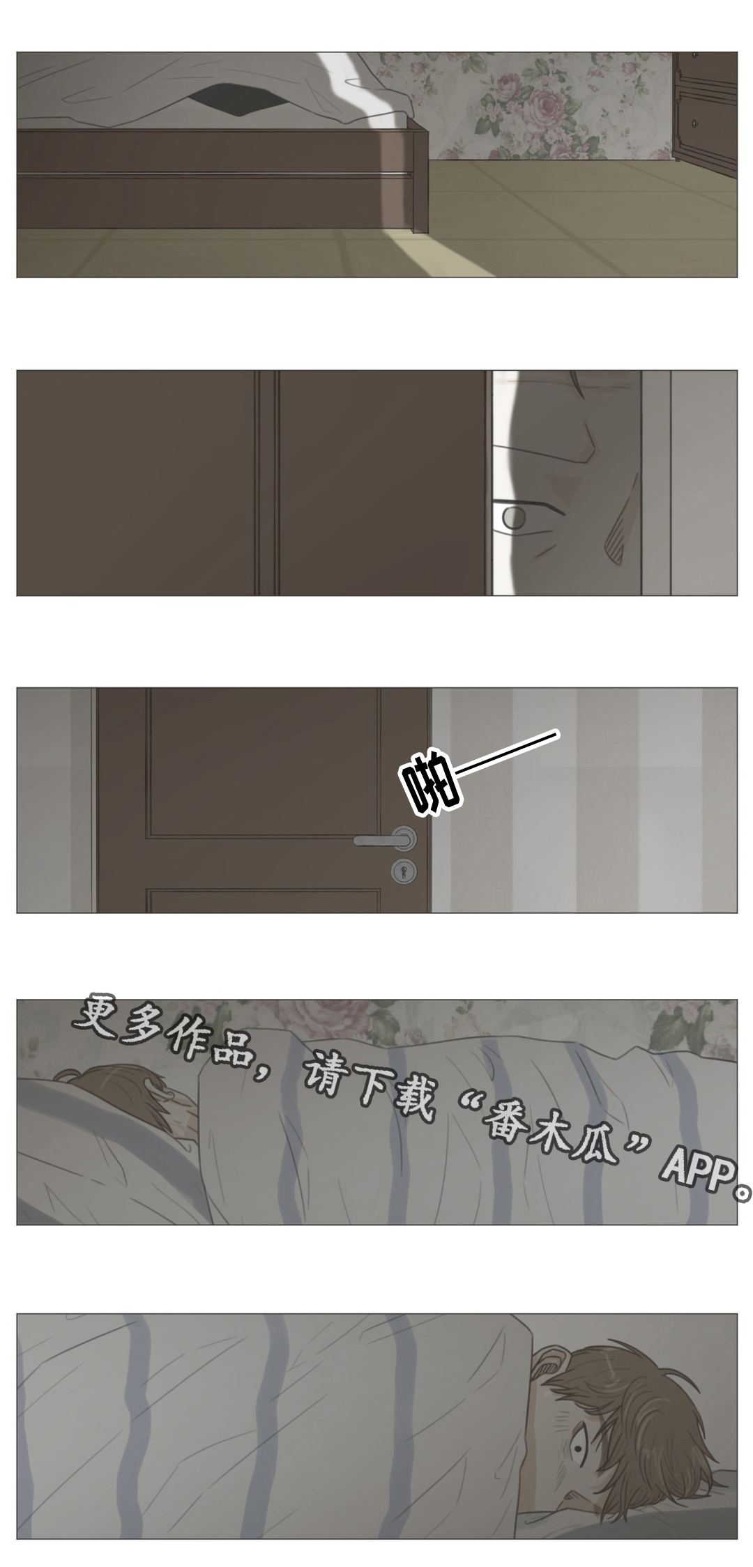 逃亡律动漫画,第41章：你怕我离开吗？1图