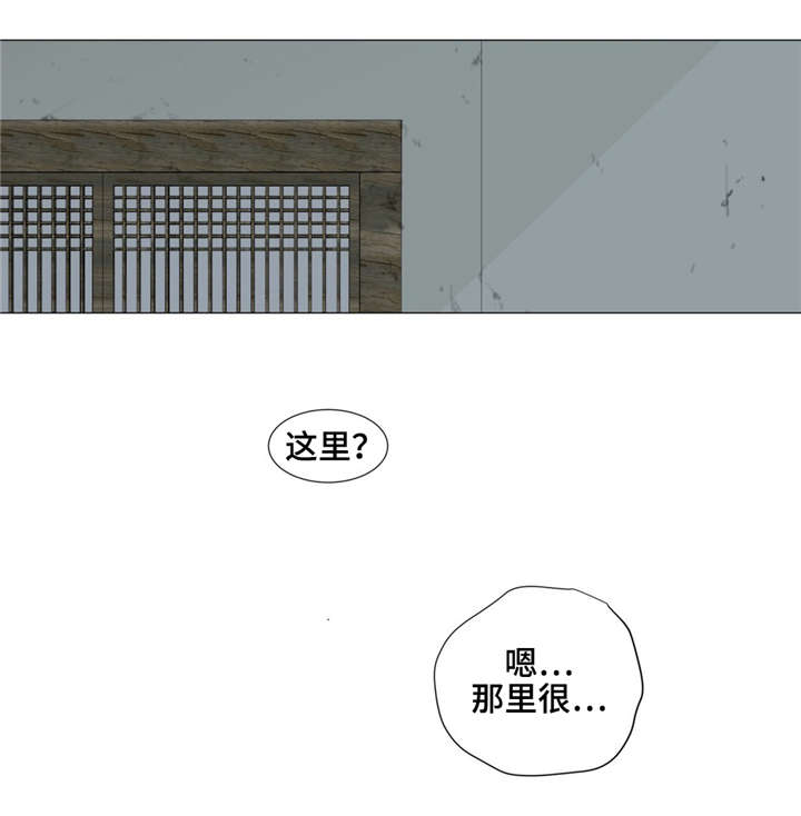 逃亡的强奸犯漫画,第17章：警车声2图