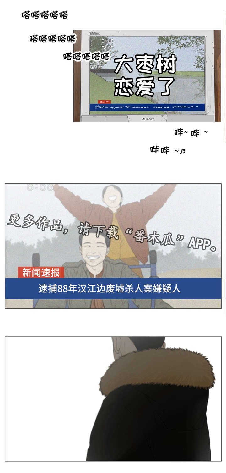 逃亡旅途漫画,第18章：你就是犯人2图