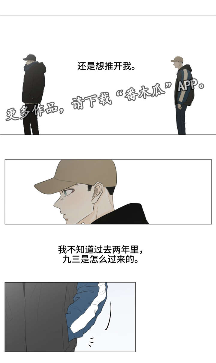 逃亡兔变成丧尸漫画,第36章：如果没有你......2图