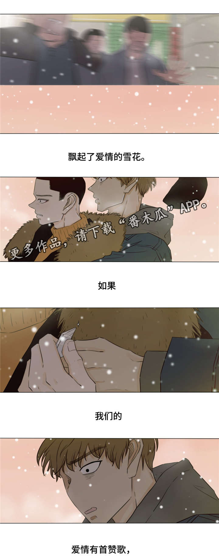 逃亡的强奸犯漫画,第31章：替罪羊1图