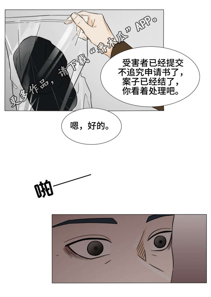 逃亡之路游戏视频漫画,第33章：我想你2图