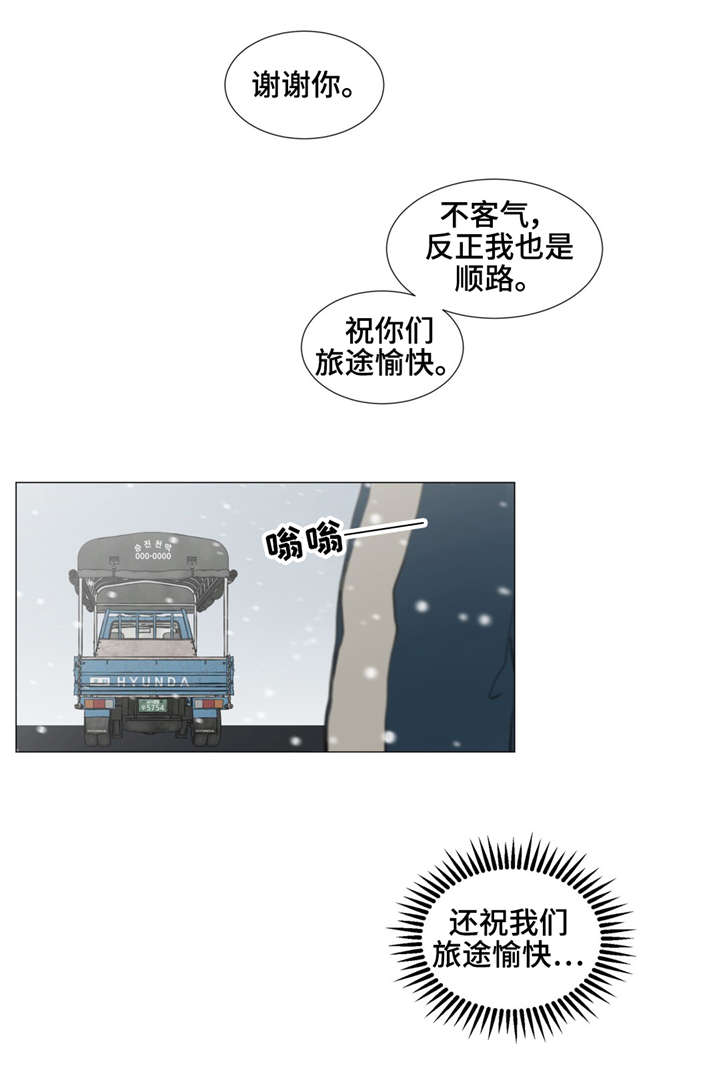 逃亡兔变成丧尸漫画,第37章：我需要你2图