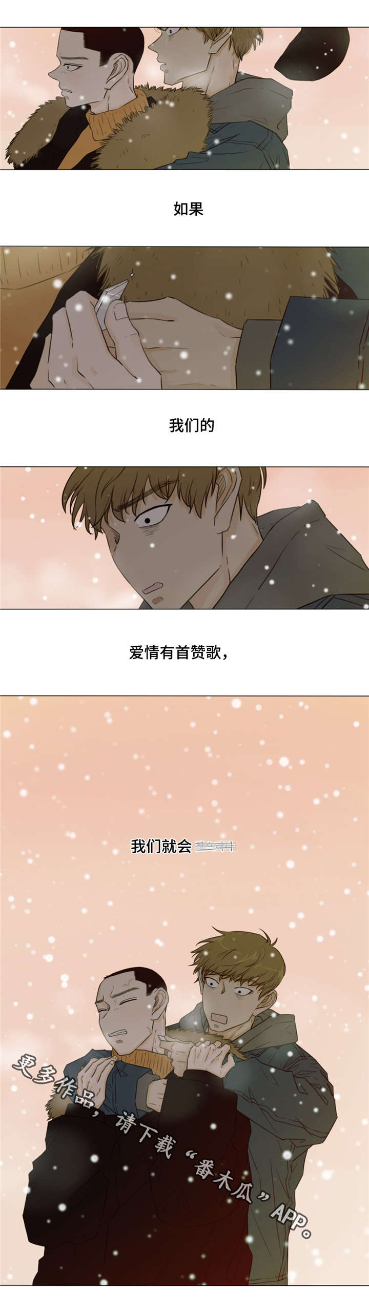逃亡旅途漫画,第30章：人质1图