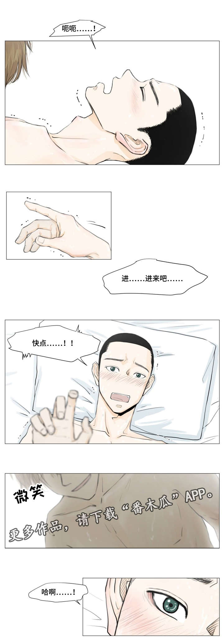 逃亡兔变成丧尸漫画,第5章：嫌疑人1图