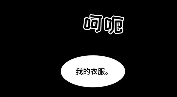 逃亡旅途漫画漫画,第10章：买药2图