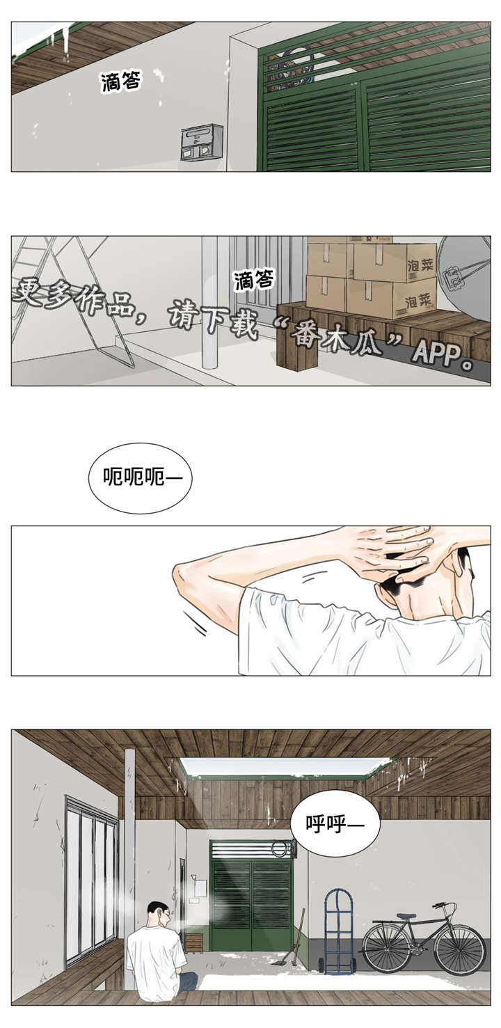 逃亡旅途漫画,第40章：遗落的照片1图