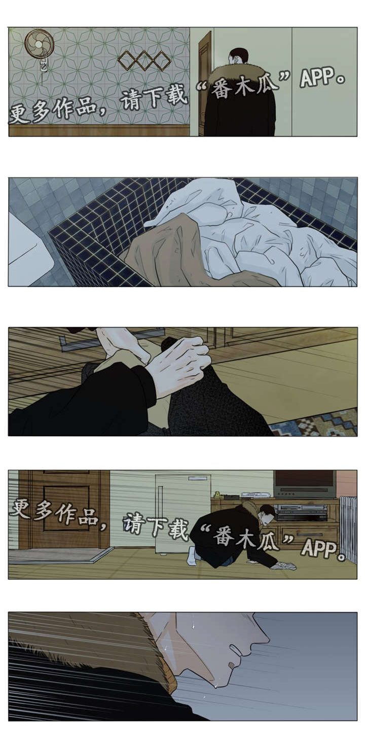 逃亡旅途漫画,第32章：注定分离2图