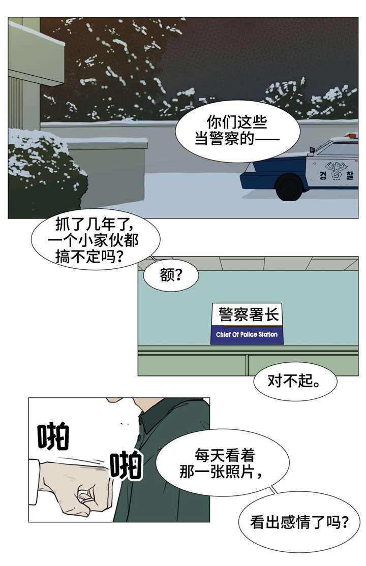 逃亡之路bt漫画,第12章：我一定会抓到他的2图