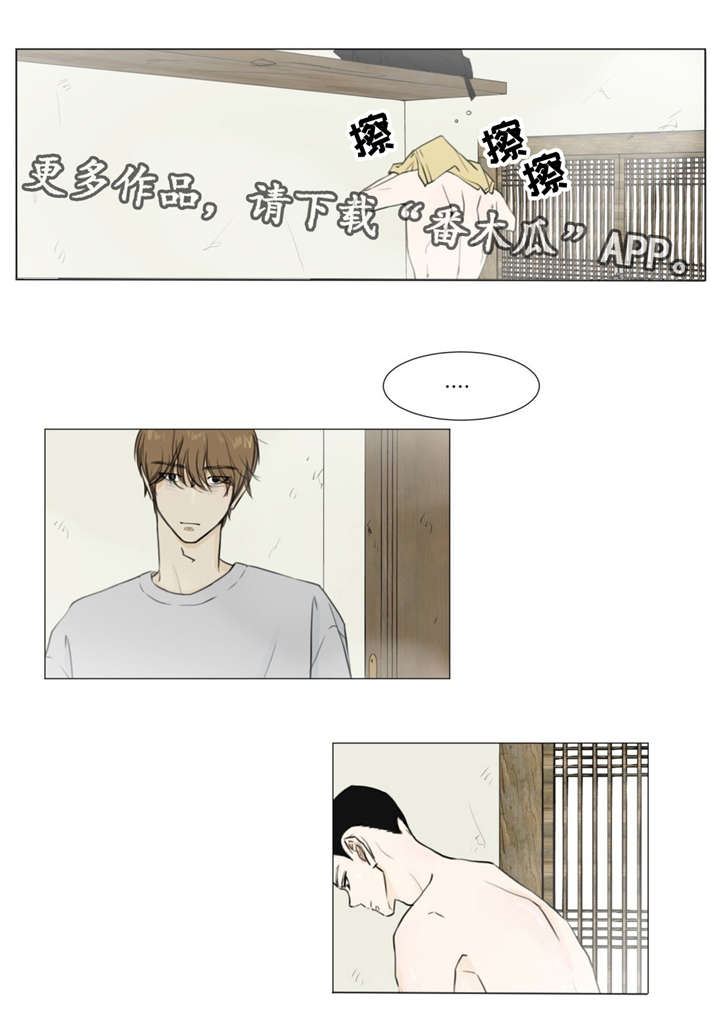 逃亡旅途漫画漫画,第10章：买药2图