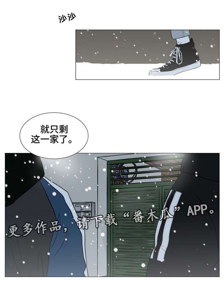 逃亡旅途漫画,第38章：做个好梦。2图