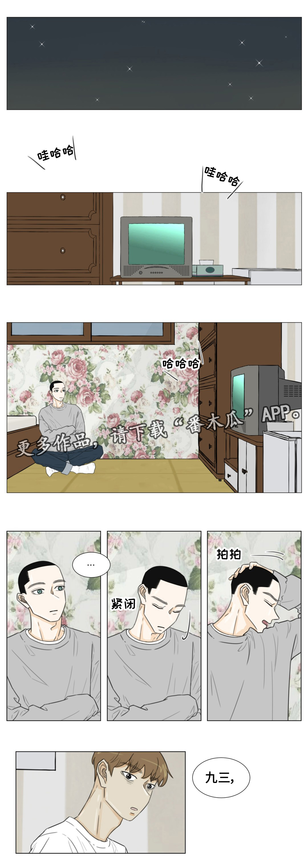 逃亡律动漫画,第41章：你怕我离开吗？1图