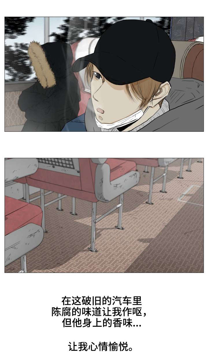 逃亡旅途漫画,第1章：薄荷味1图