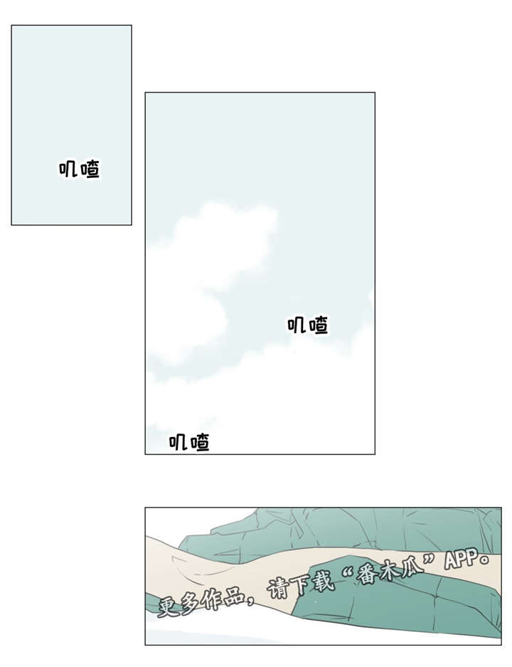 逃亡旅途漫画,第14章：记住我2图