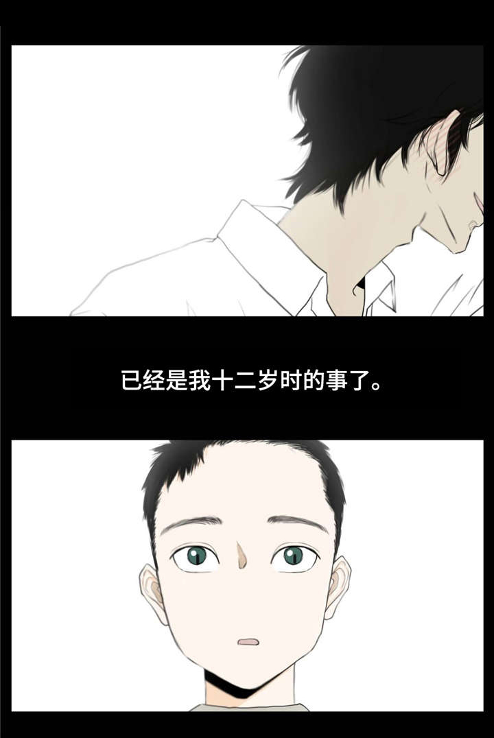 逃亡最久的杀人犯漫画,第3章：我很好奇那种感情2图