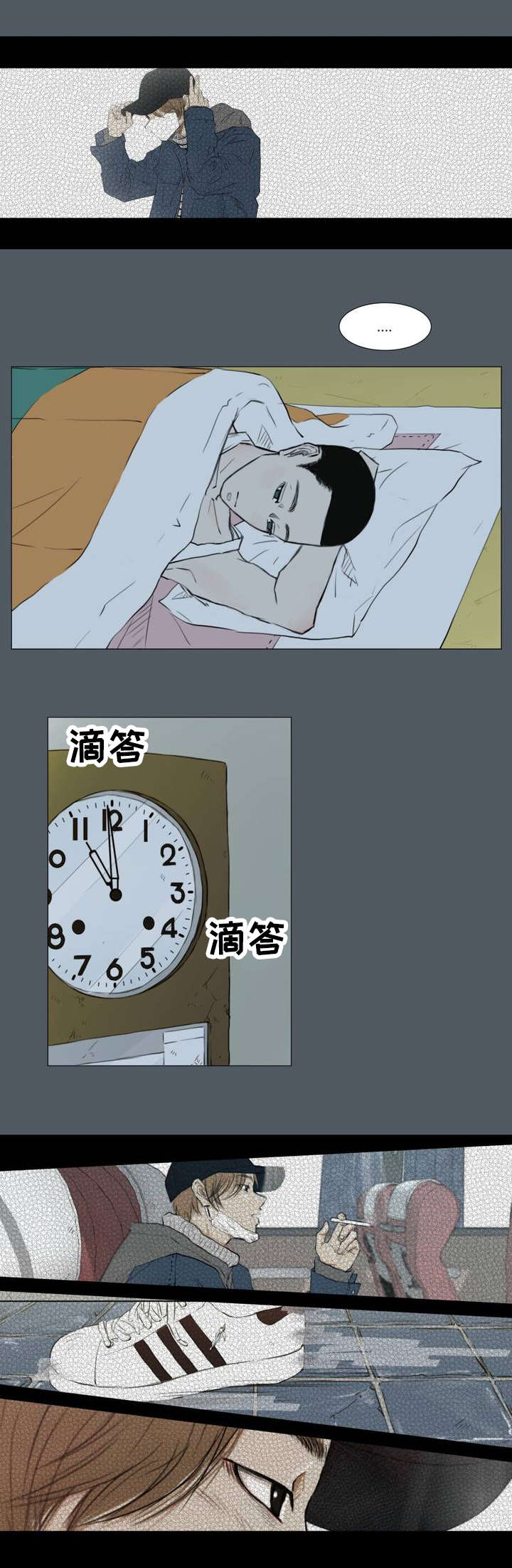 逃亡的强奸犯漫画,第3章：我很好奇那种感情2图