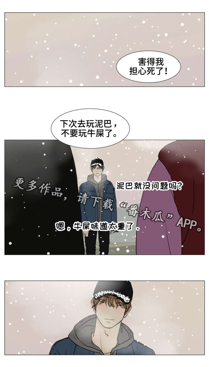 逃亡之路bt漫画,第12章：我一定会抓到他的1图