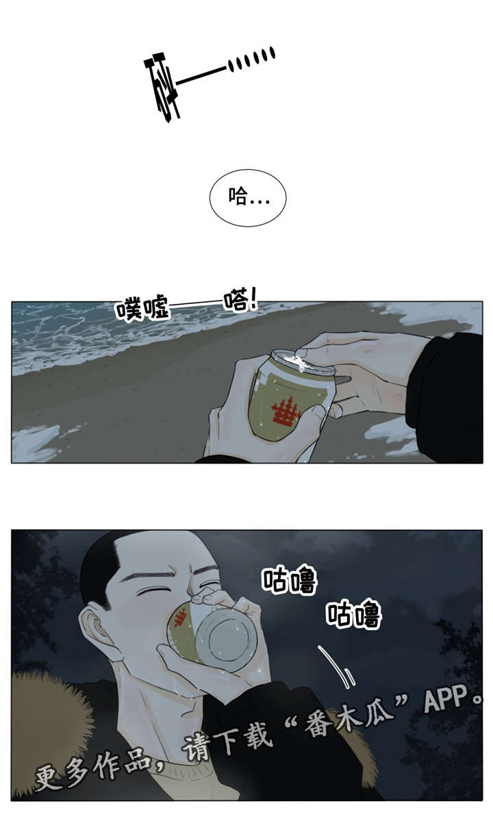 逃亡旅途漫画,第26章：苦衷1图