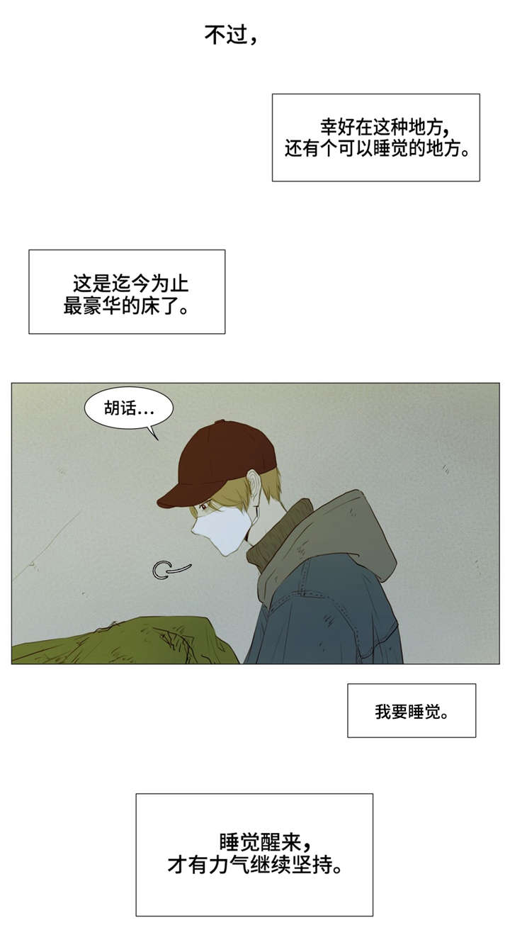 逃亡旅小说漫画,第6章：无处藏身2图