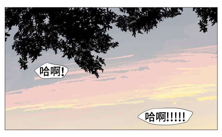 逃亡旅途的女人漫画,第2章：民宿1图