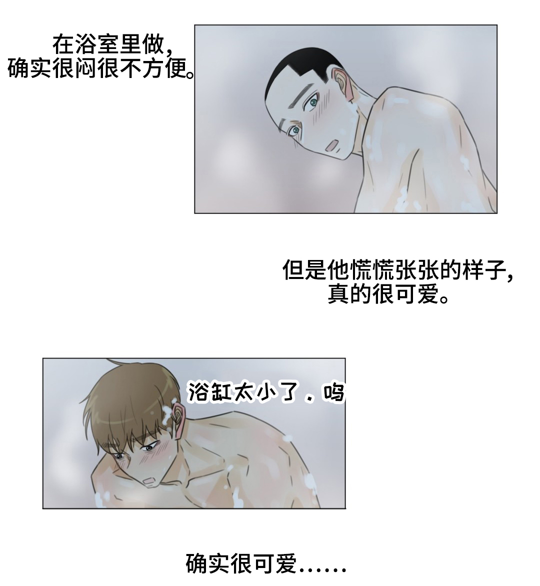 逃亡隐居漫画,第43章：关于未来1图