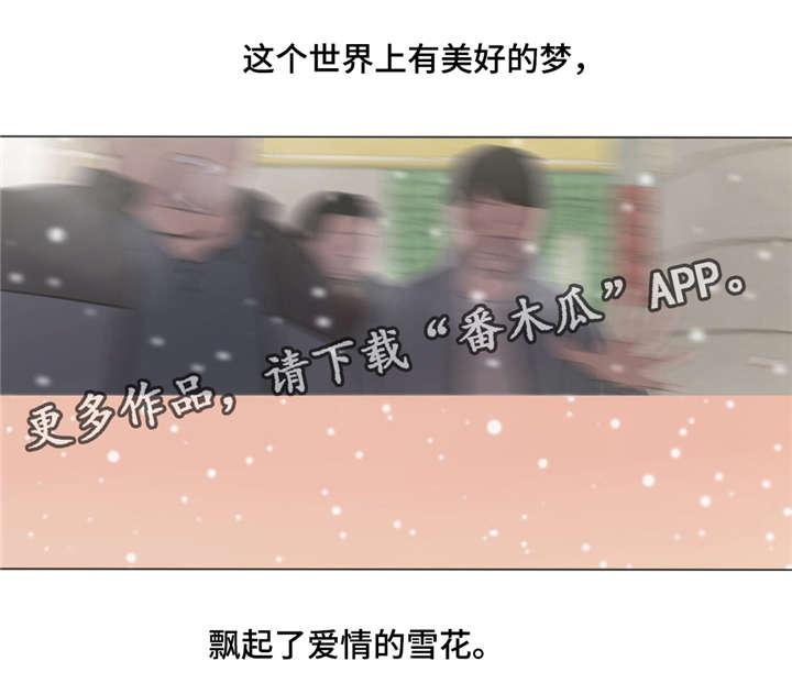 逃亡旅途漫画,第30章：人质2图