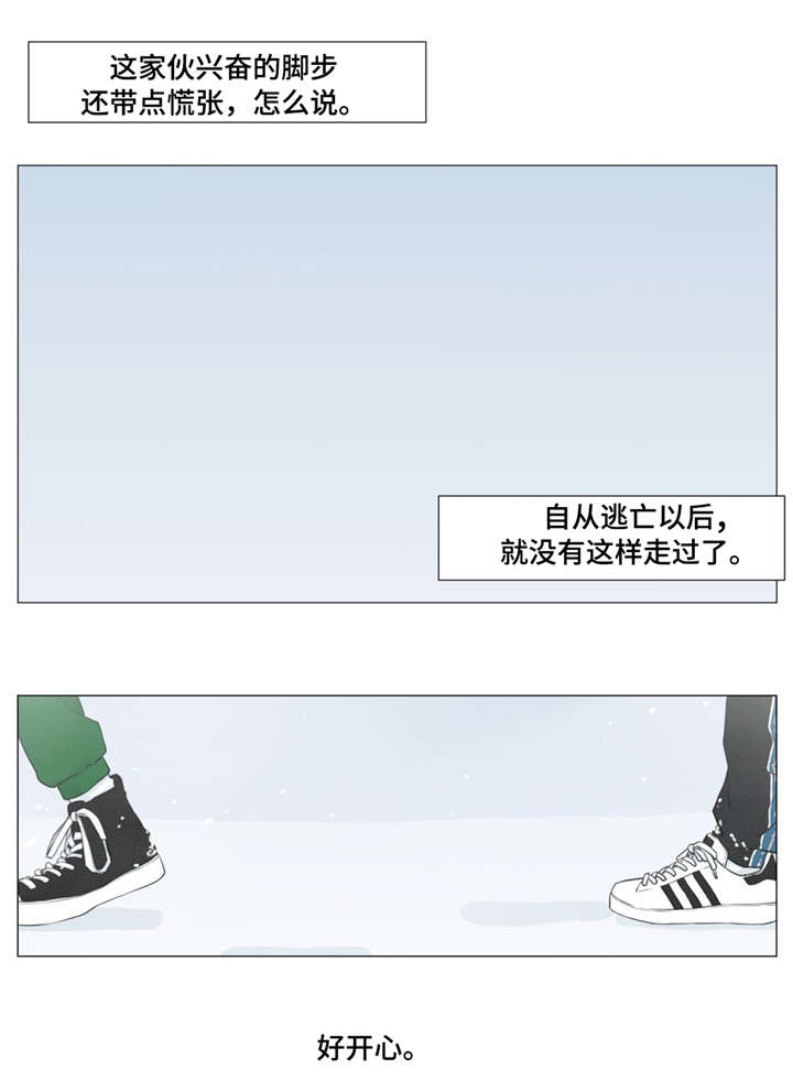 逃亡的强奸犯漫画,第15章：独木桥1图