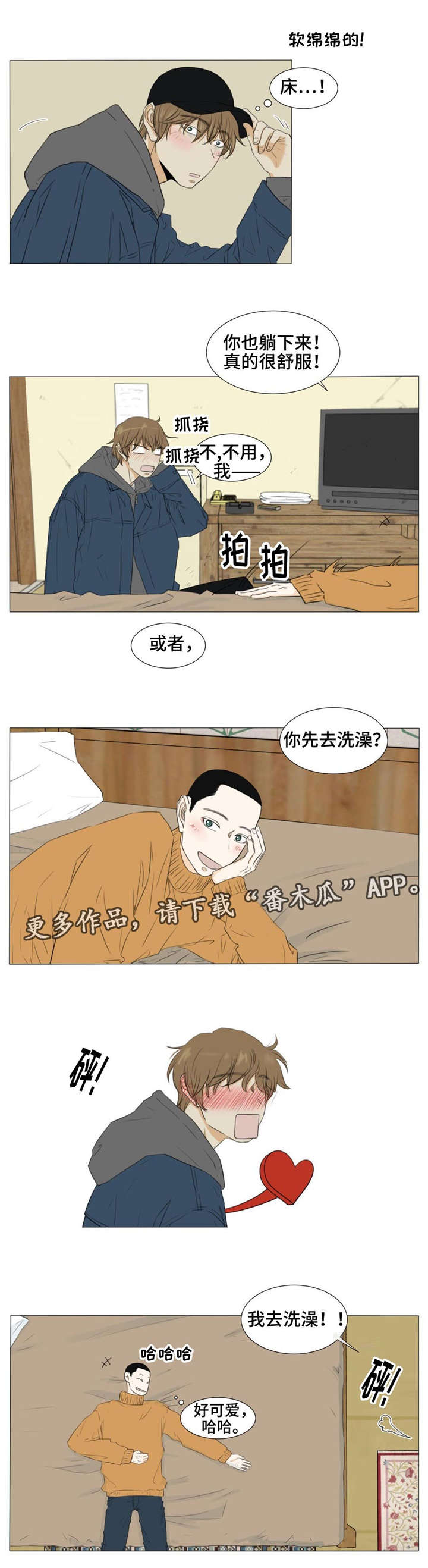 逃亡路途漫画,第21章：吸烟1图