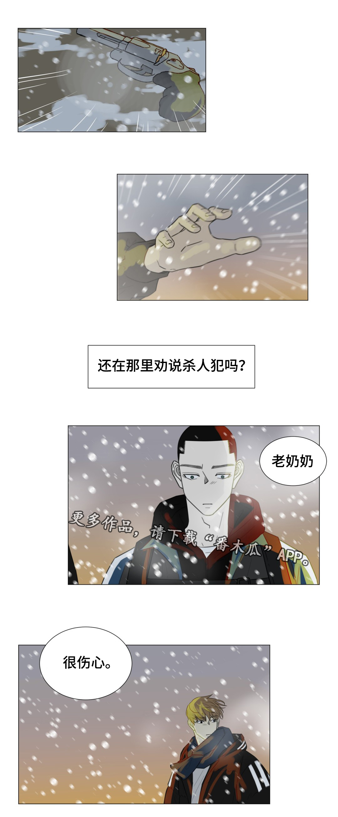 逃亡旅途漫画漫画,第53章：不管你在哪，一定要幸福。(完结）1图